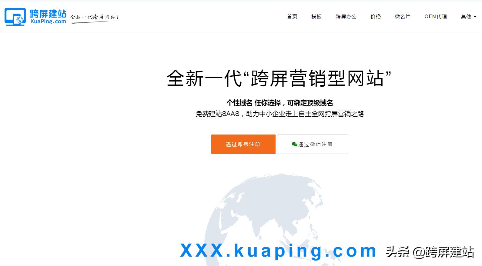 网站建设免费开发，如何注册免费网站？