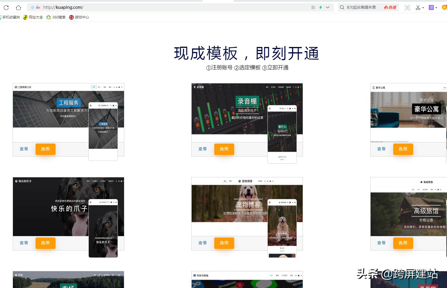 网站建设免费开发，如何注册免费网站？