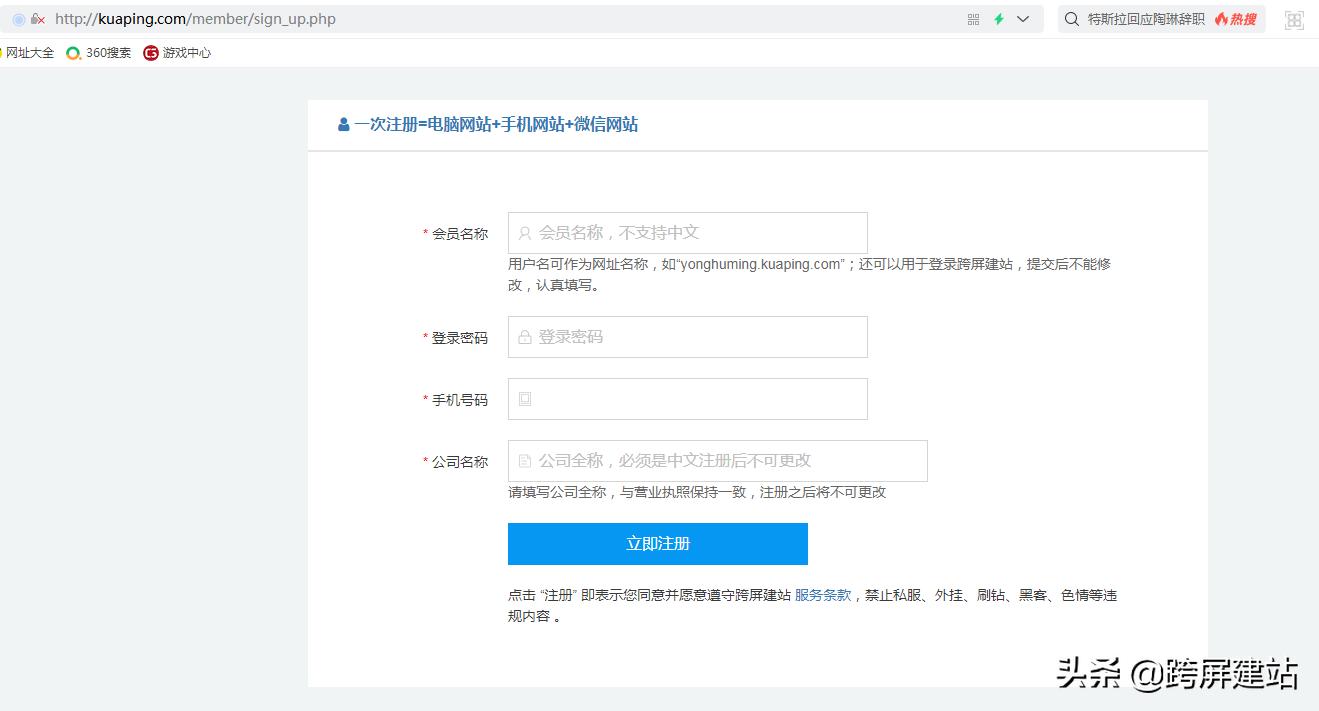 网站建设免费开发，如何注册免费网站？
