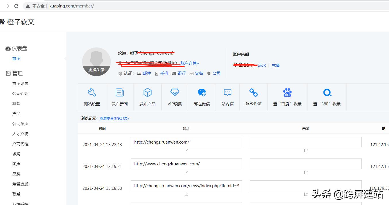 网站建设免费开发，如何注册免费网站？