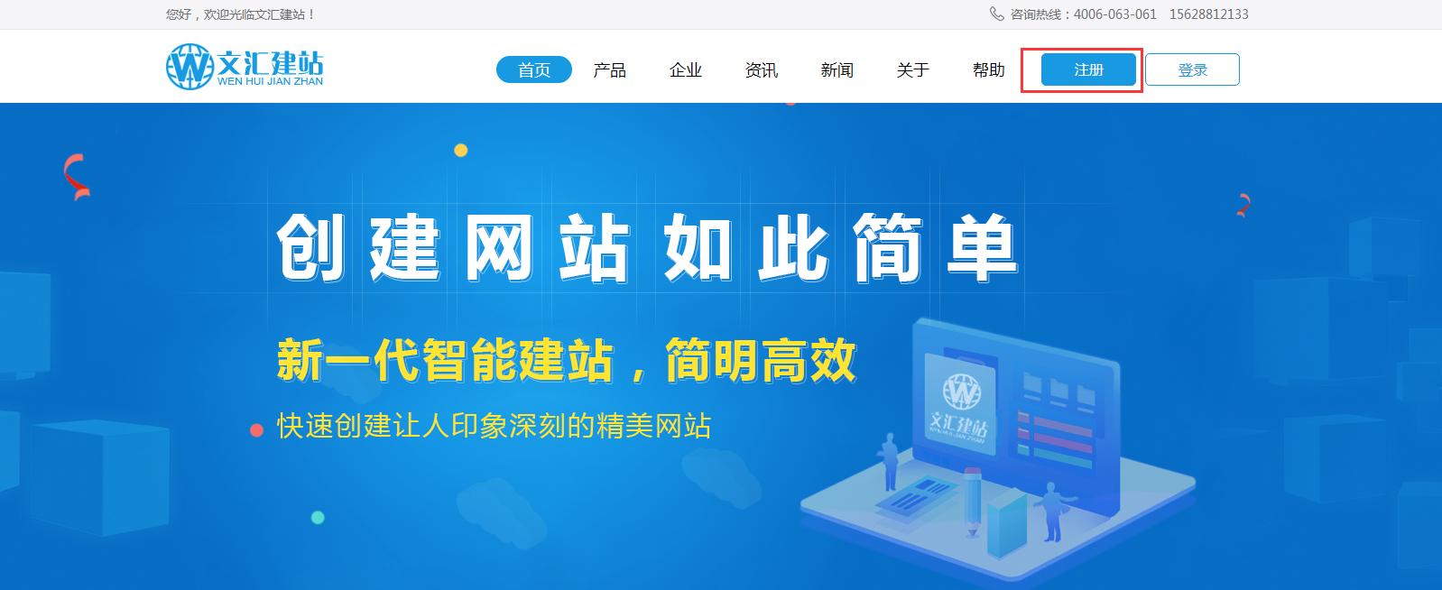 网站建设免费开发，如何注册免费网站？