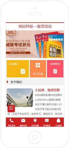 凡科建站手机端，凡科建站官网？