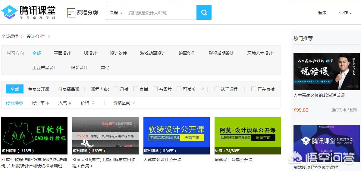 免费网站建设制作视频，如何建设自己的收费视频网站？