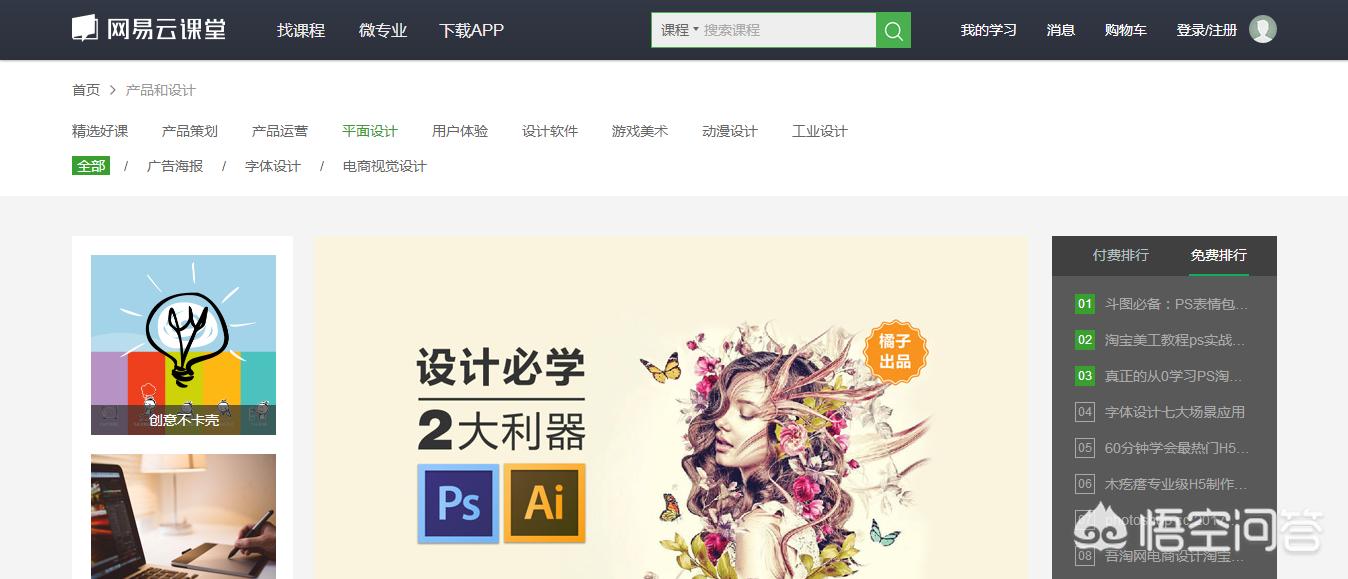 免费网站建设制作视频，如何建设自己的收费视频网站？