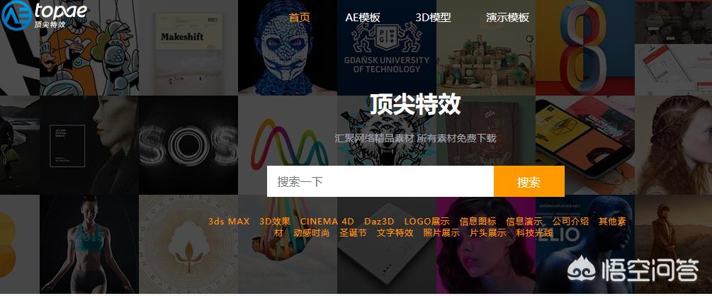 网站建设模板平台有哪些，有哪些优秀的视频素材模板网站？
