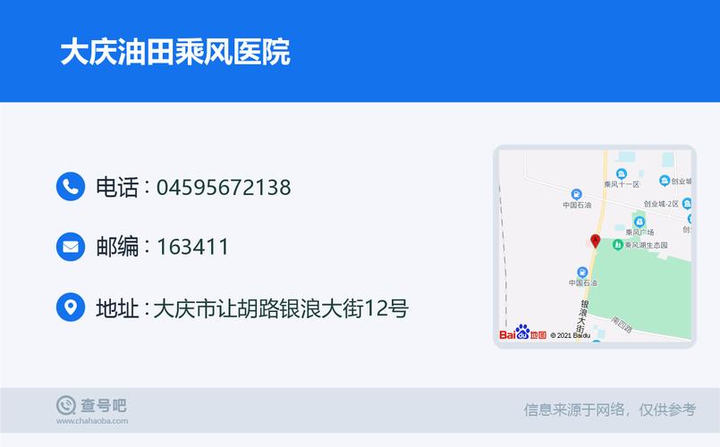 大庆医院网上挂号预约平台，大庆房产预约号怎样查询？