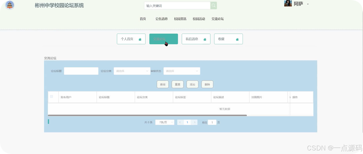 网站建设方案书范本最新，校园教务处系统进不去？解决方案？