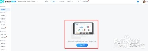 网站建设平台的分析怎么写，抖音数据平台如何使用账号分析？