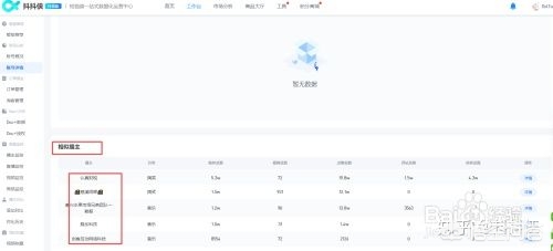 网站建设平台的分析怎么写，抖音数据平台如何使用账号分析？