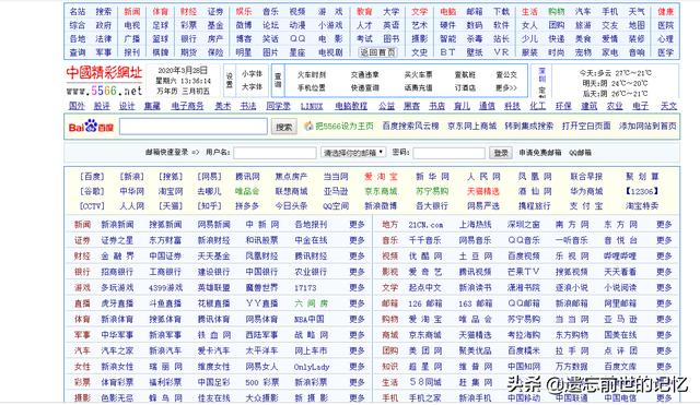 网站制作与网页设计课程设计的区别，门户网站与普通网站的区别是什么？