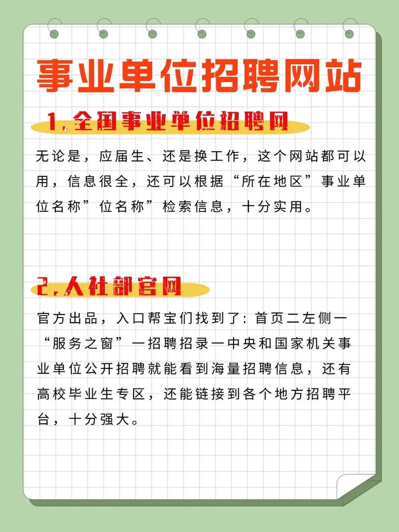 网站开发公司排名，高端人才招聘网站有哪些？