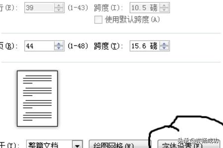 网页设计与制作毕业论文怎么写，毕业论文页面布局的设置方法？