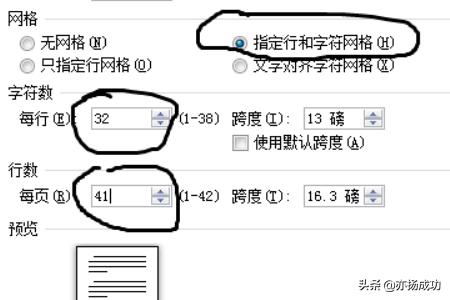 网页设计与制作毕业论文怎么写，毕业论文页面布局的设置方法？