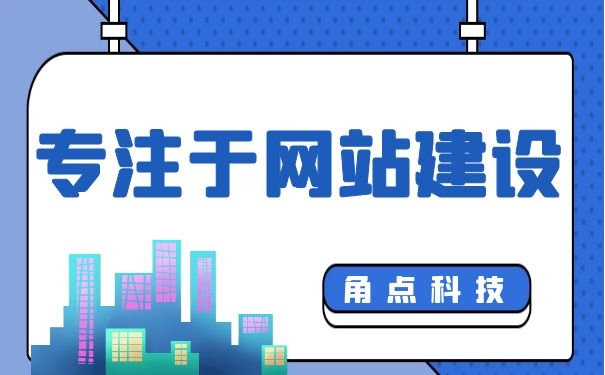 搭建个人网站要多少钱，建立网站需要花多少钱？