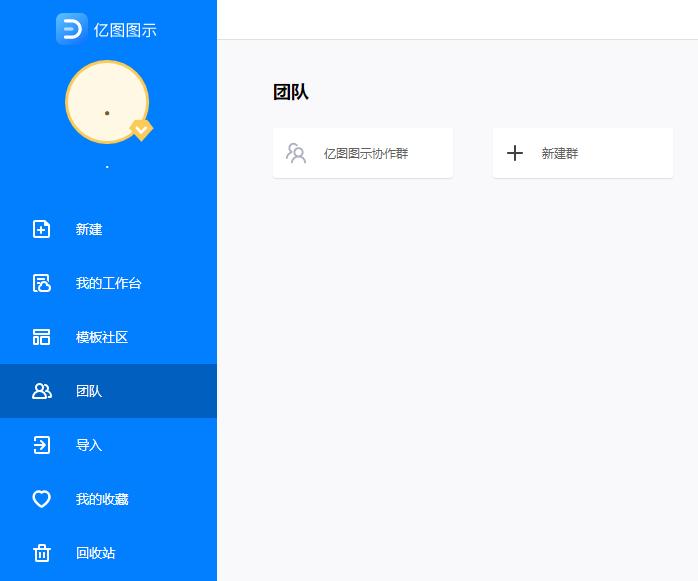 搭建一个网站的流程图，求推荐一个简单的流程图制作网站？不想下载软件？