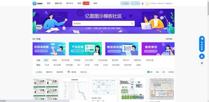 搭建一个网站的流程图，求推荐一个简单的流程图制作网站？不想下载软件？