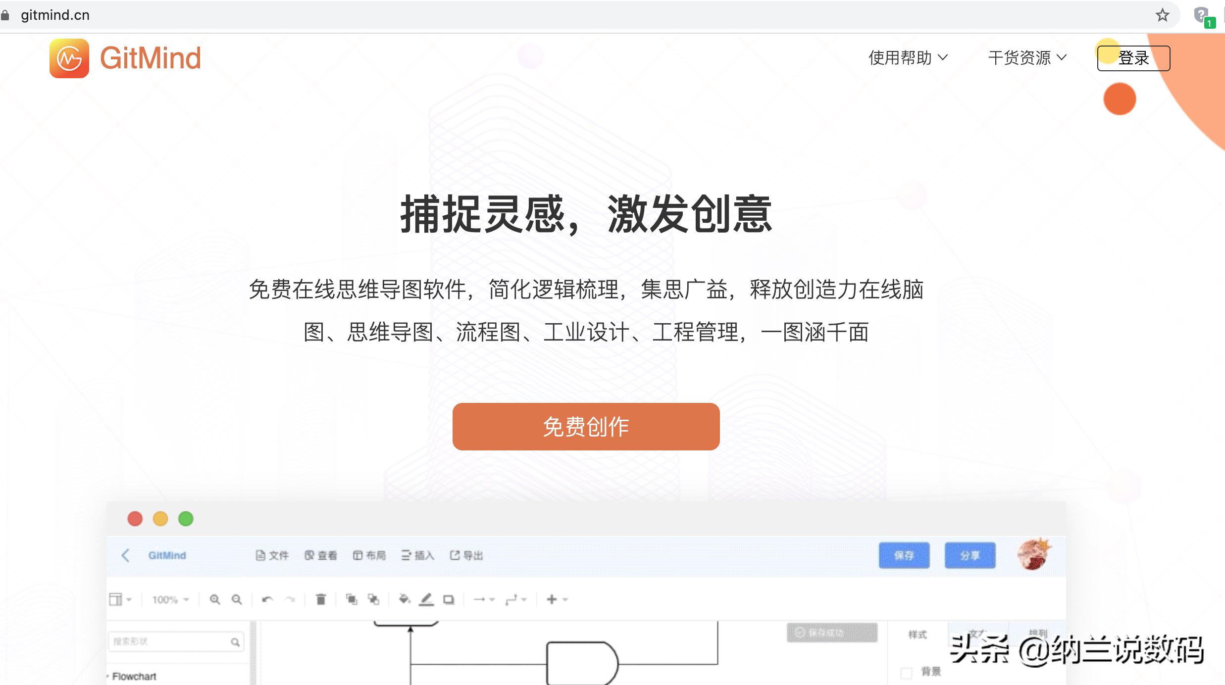 搭建一个网站的流程图，求推荐一个简单的流程图制作网站？不想下载软件？