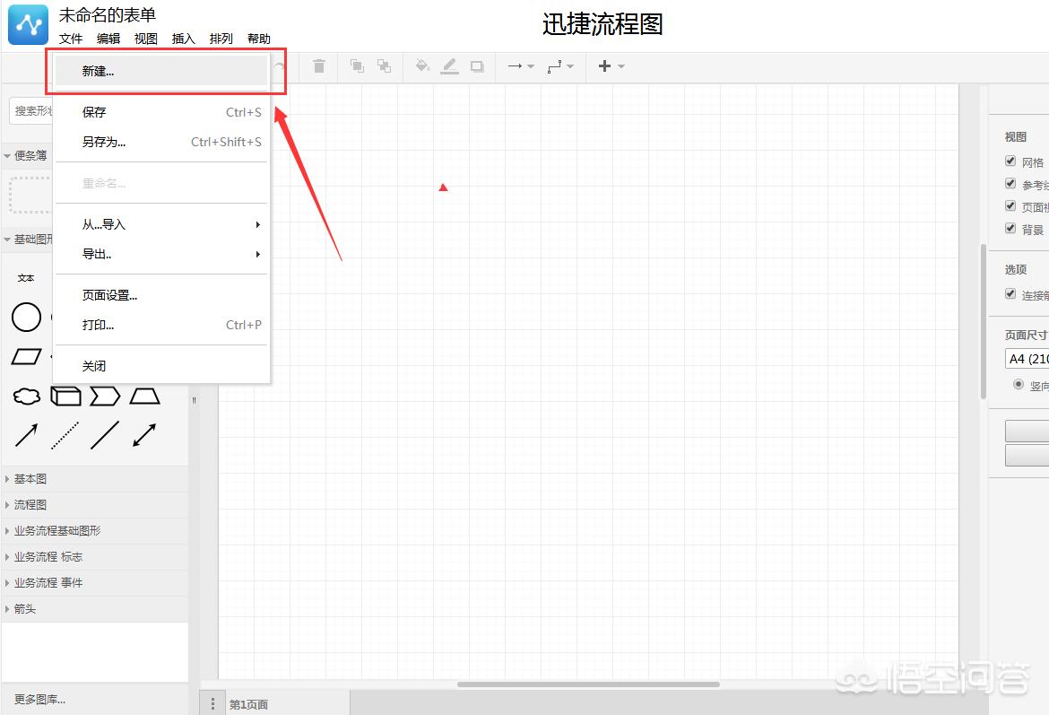 搭建一个网站的流程图，求推荐一个简单的流程图制作网站？不想下载软件？