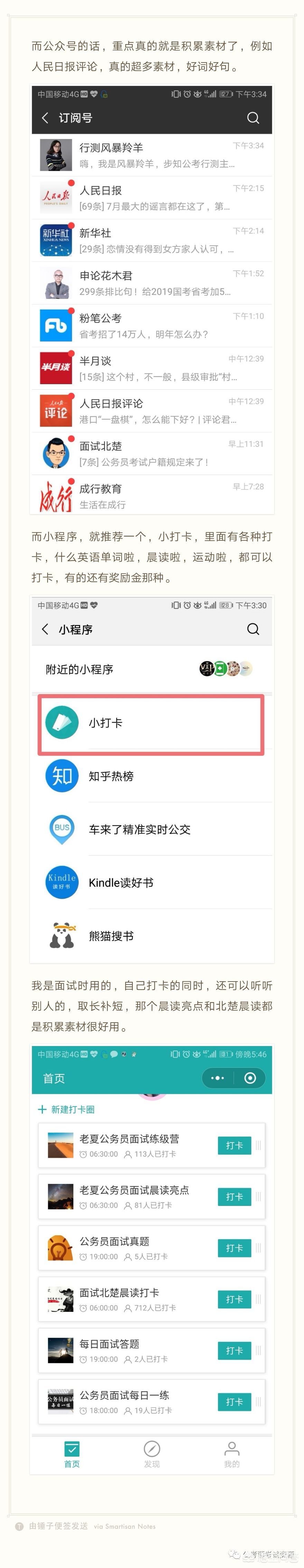 网站设计与建设课程内容，公务员及事业单位考试，有哪些免费的视频教学网站、自学网站推荐？