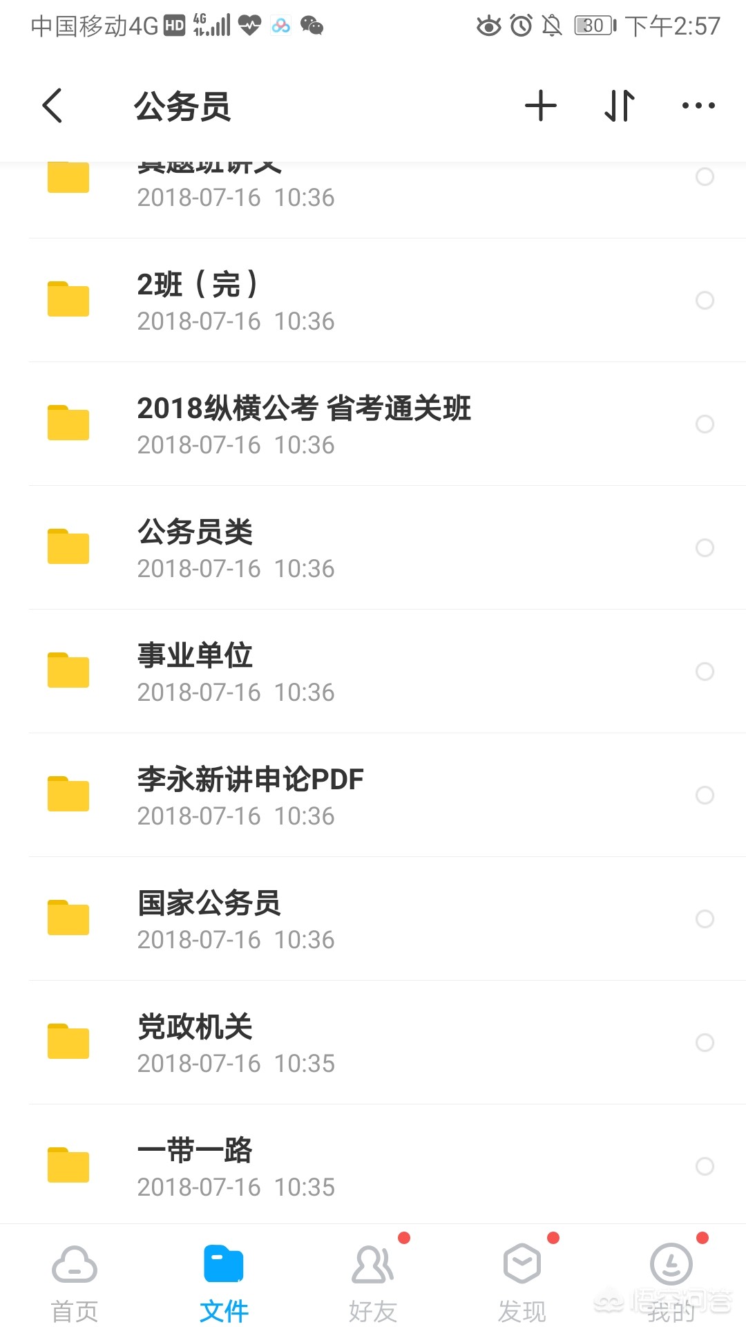 网站设计与建设课程内容，公务员及事业单位考试，有哪些免费的视频教学网站、自学网站推荐？
