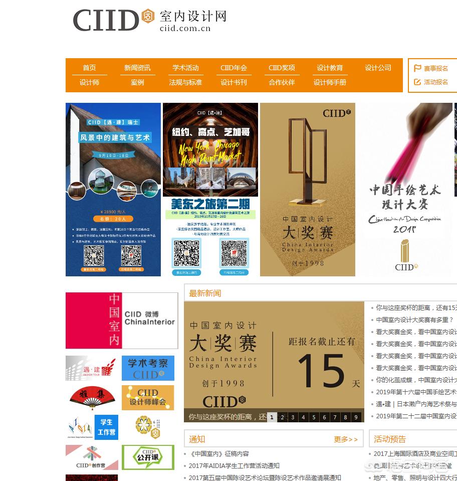 网站建设哪一家好做，国内有哪些比较好的建筑设计网站？