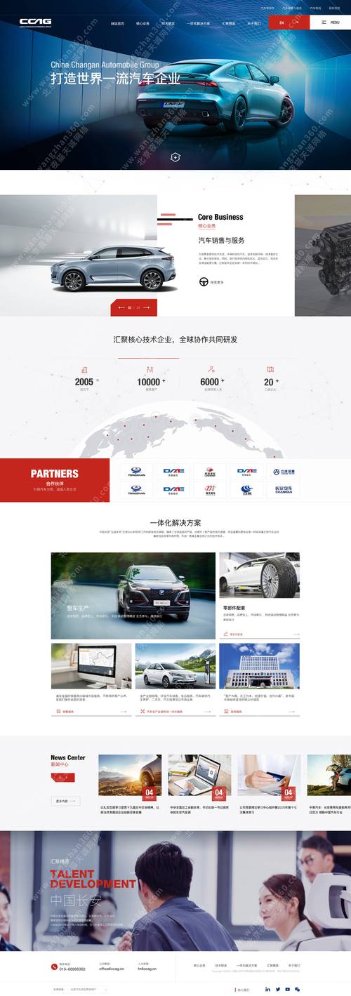 网站建设公司排行榜，一般公司负责网站建设的是什么部门？