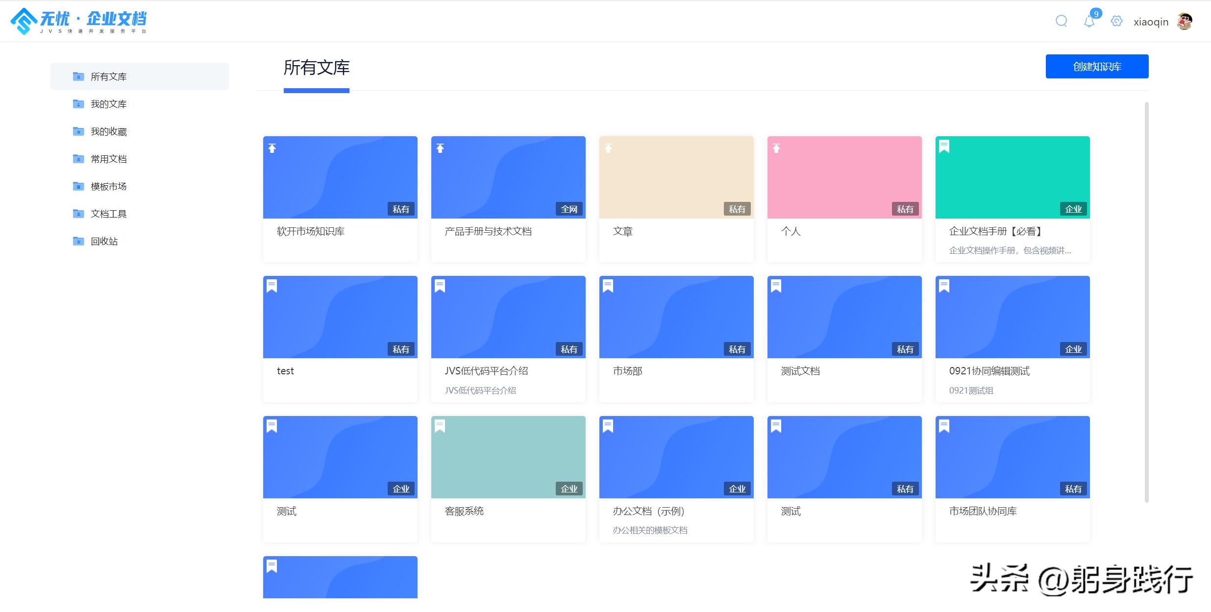 网站建设开发文档怎么做，为什么会有在线文档编辑网站的出现？这样的话，传统的办公软件还有用吗？