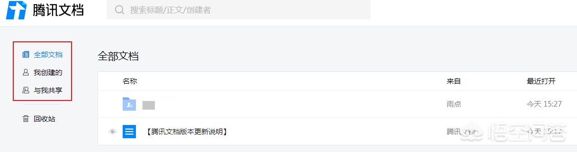 网站建设开发文档怎么做，为什么会有在线文档编辑网站的出现？这样的话，传统的办公软件还有用吗？