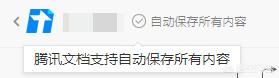 网站建设开发文档怎么做，为什么会有在线文档编辑网站的出现？这样的话，传统的办公软件还有用吗？