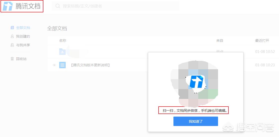 网站建设开发文档怎么做，为什么会有在线文档编辑网站的出现？这样的话，传统的办公软件还有用吗？