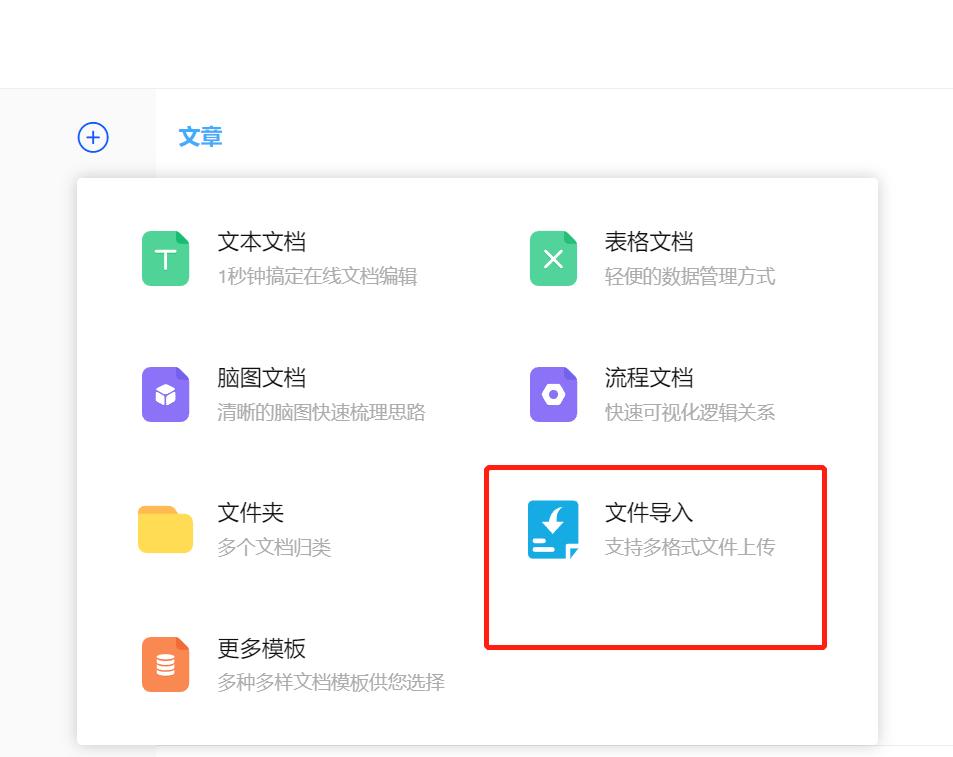 网站建设开发文档怎么做，为什么会有在线文档编辑网站的出现？这样的话，传统的办公软件还有用吗？