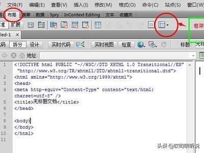 网站建设dw，dw制作一个完整的网页的步骤？