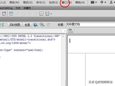 网站建设dw，dw制作一个完整的网页的步骤？