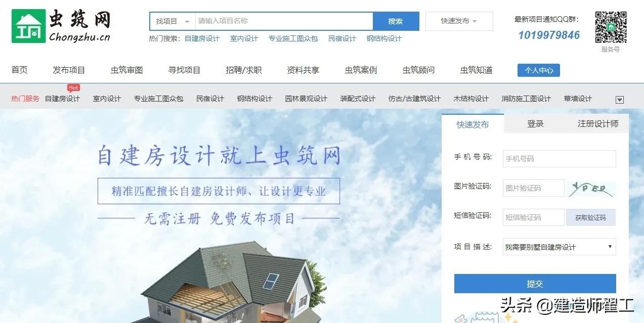 网站建设哪儿好做，国内有哪些比较好的建筑设计网站？