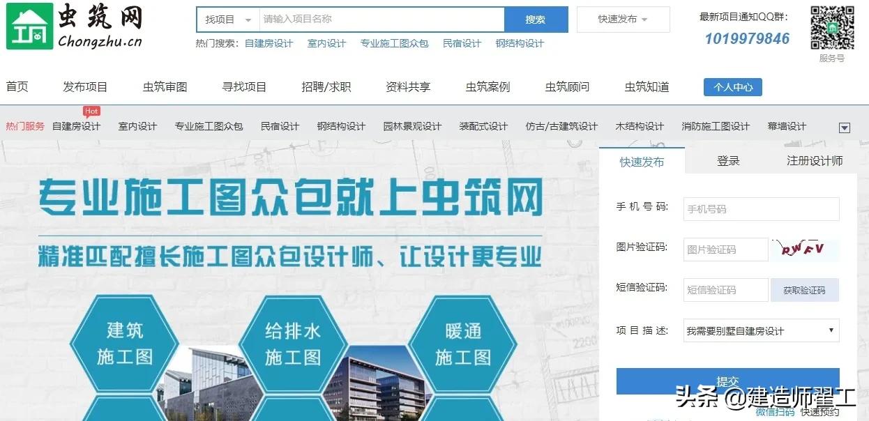 网站建设哪儿好做，国内有哪些比较好的建筑设计网站？