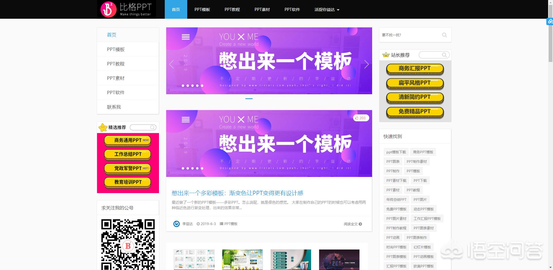 网站开发模板，有没有app模板或小程序模板的网站推荐？