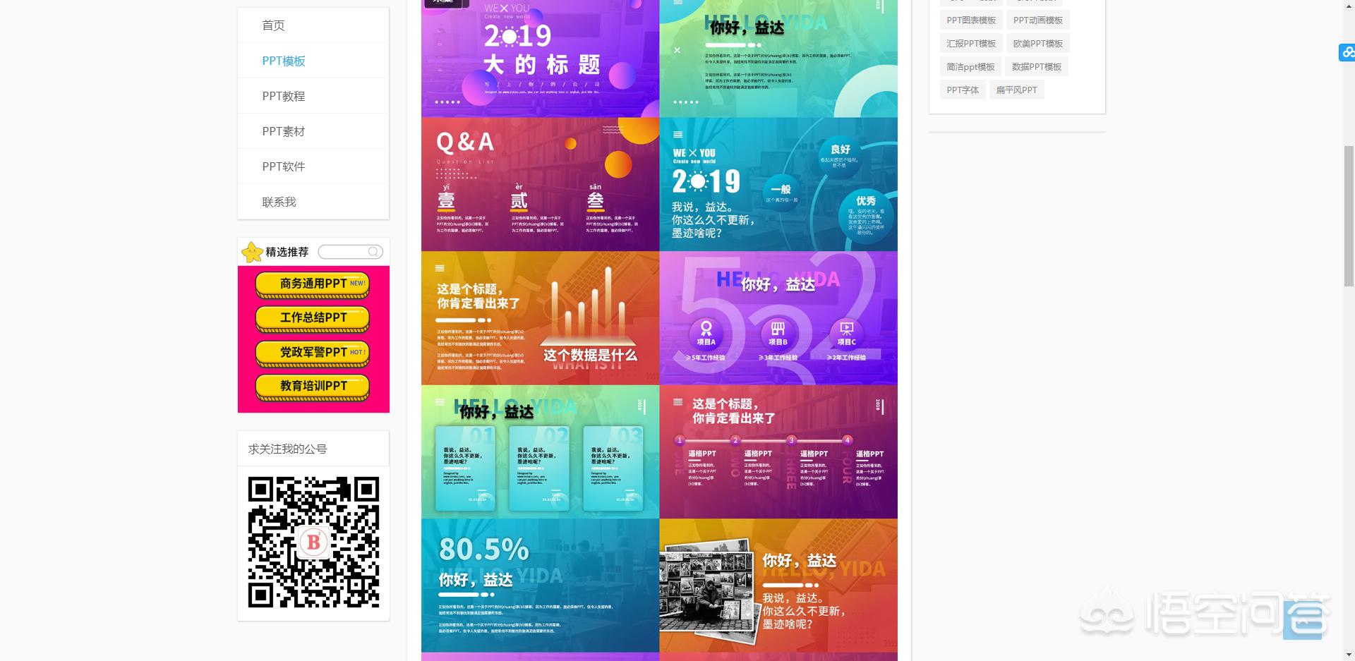 网站开发模板，有没有app模板或小程序模板的网站推荐？