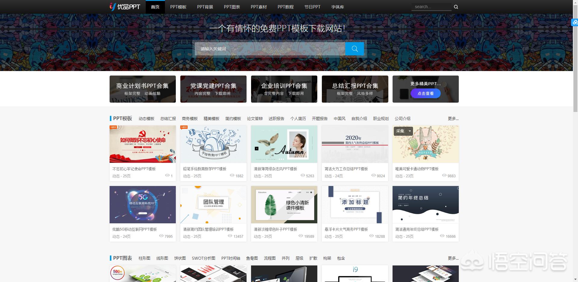 网站开发模板，有没有app模板或小程序模板的网站推荐？