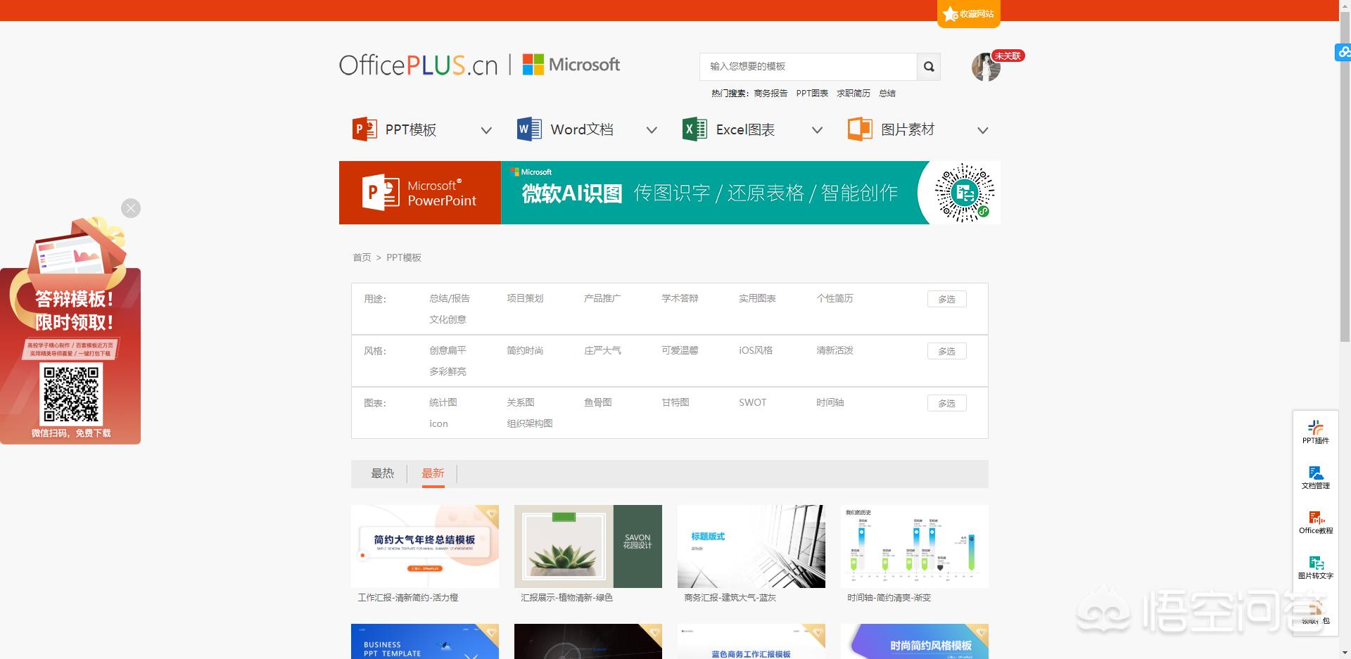 网站开发模板，有没有app模板或小程序模板的网站推荐？