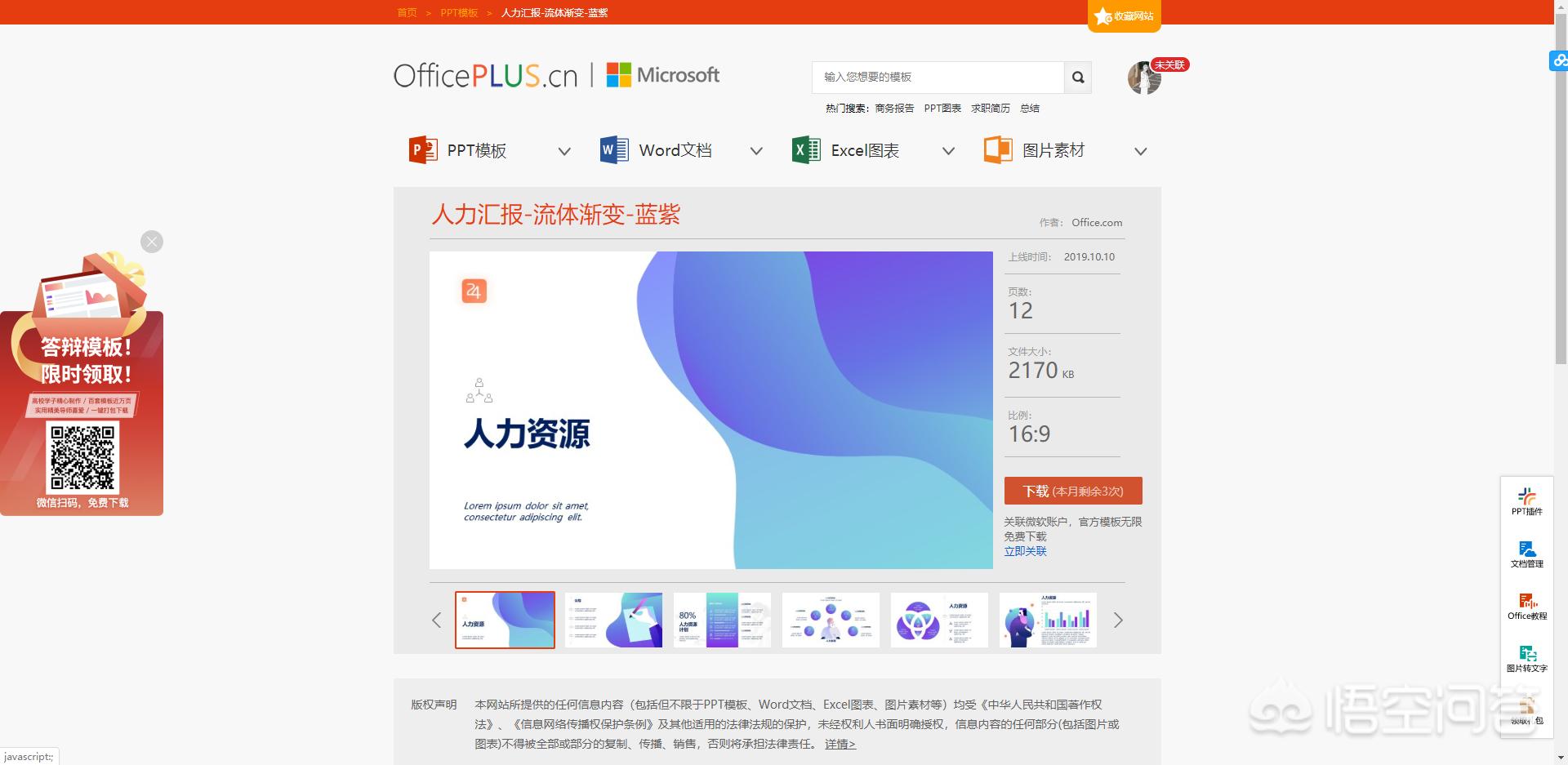 网站开发模板，有没有app模板或小程序模板的网站推荐？