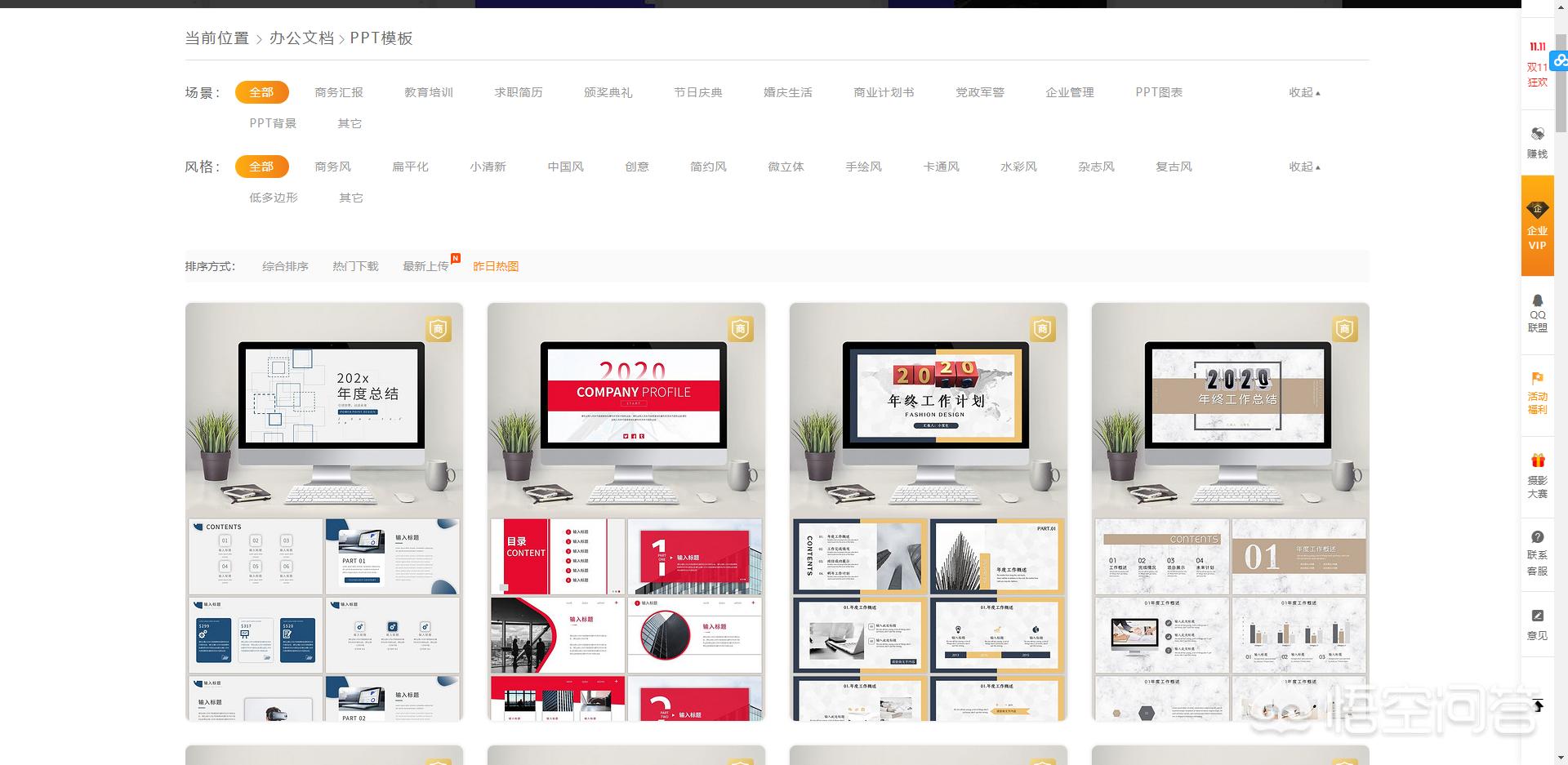 网站开发模板，有没有app模板或小程序模板的网站推荐？
