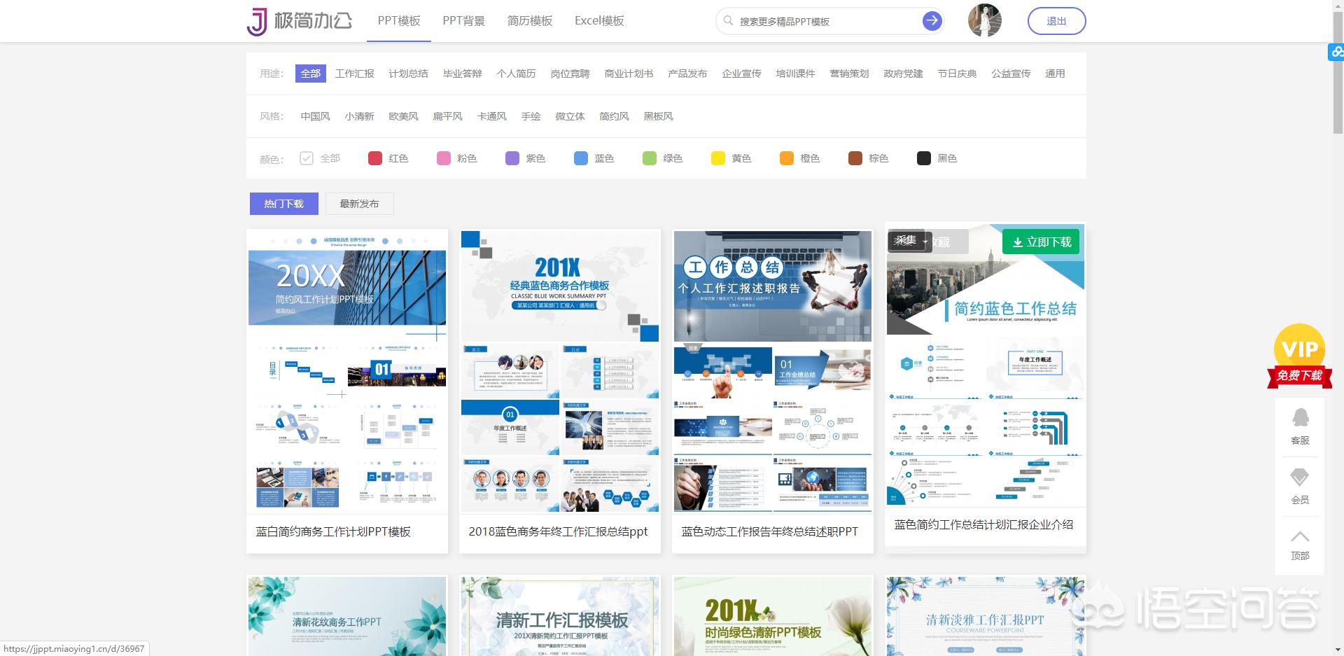 网站开发模板，有没有app模板或小程序模板的网站推荐？