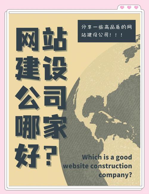 网站建设找哪家好做，建设招标网信息可靠吗？