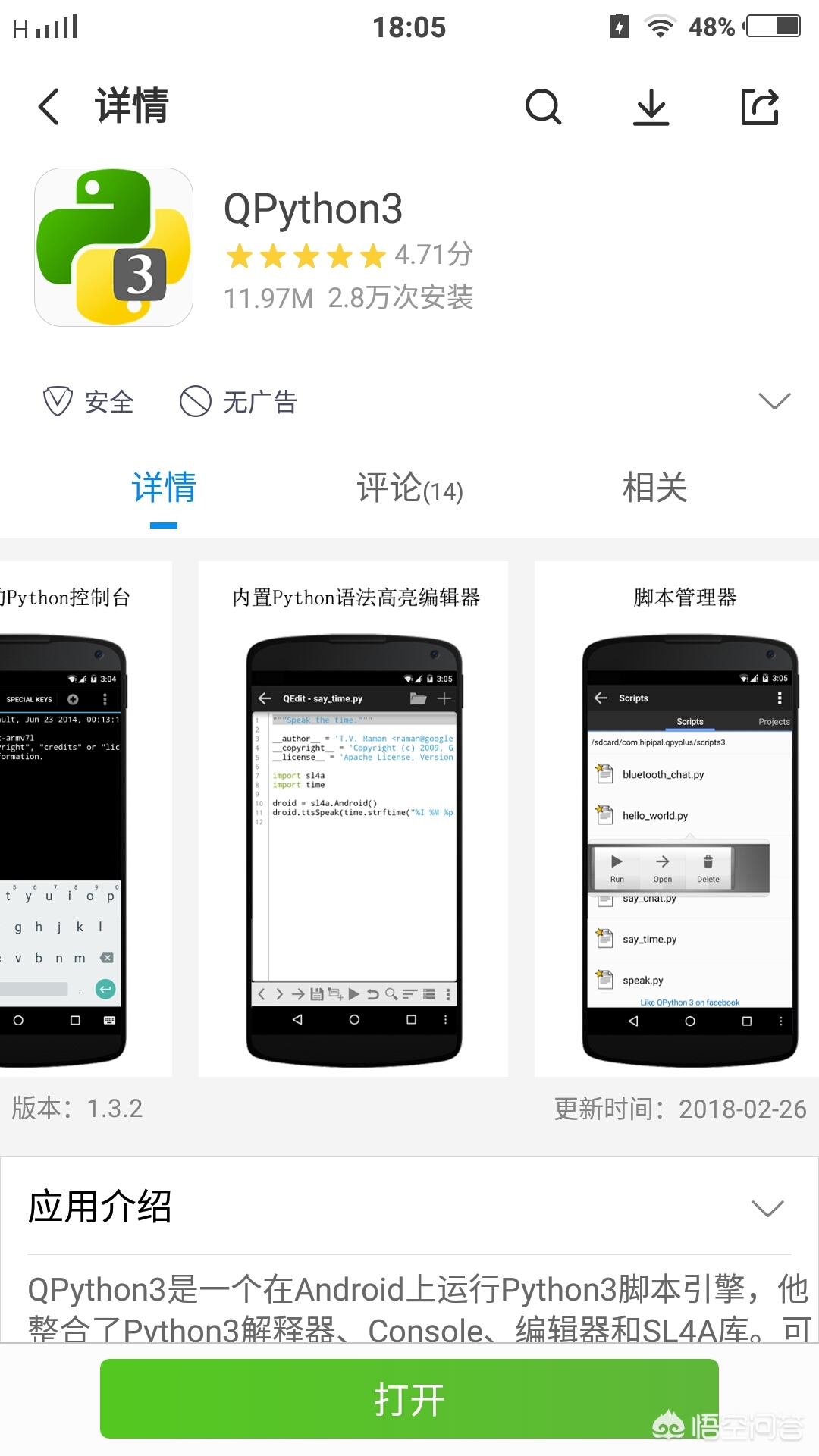 手机网站开发教程下载，手机APP开发与手机网页有什么不同之处？