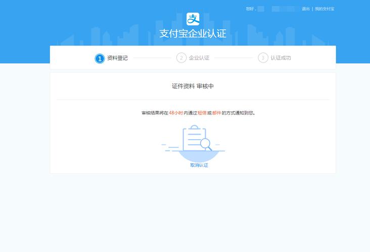 公司网站申请注册，在支付宝网站如何注册企业账户？