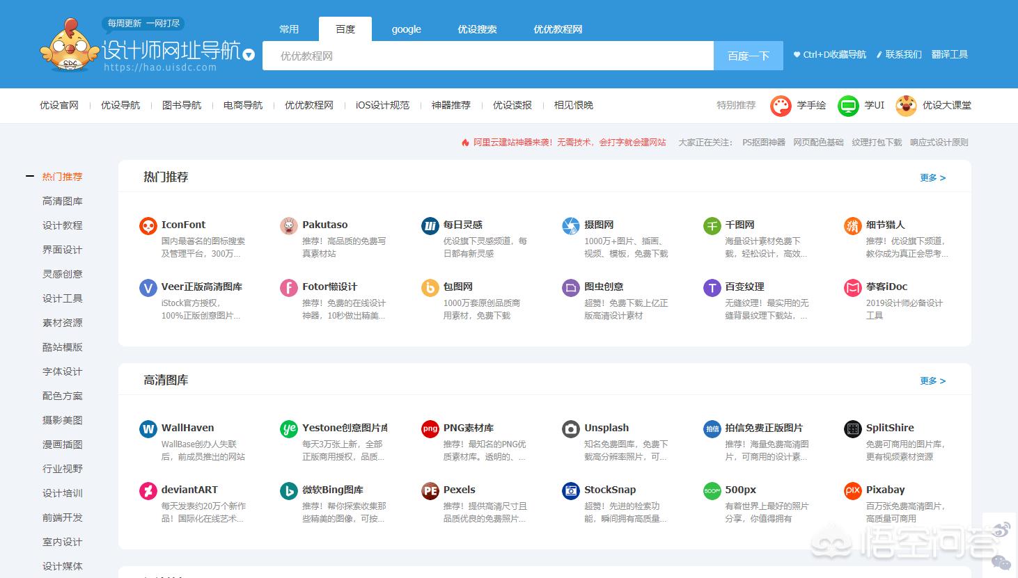 免费网站建设网站，如何建立一个免费的网站？