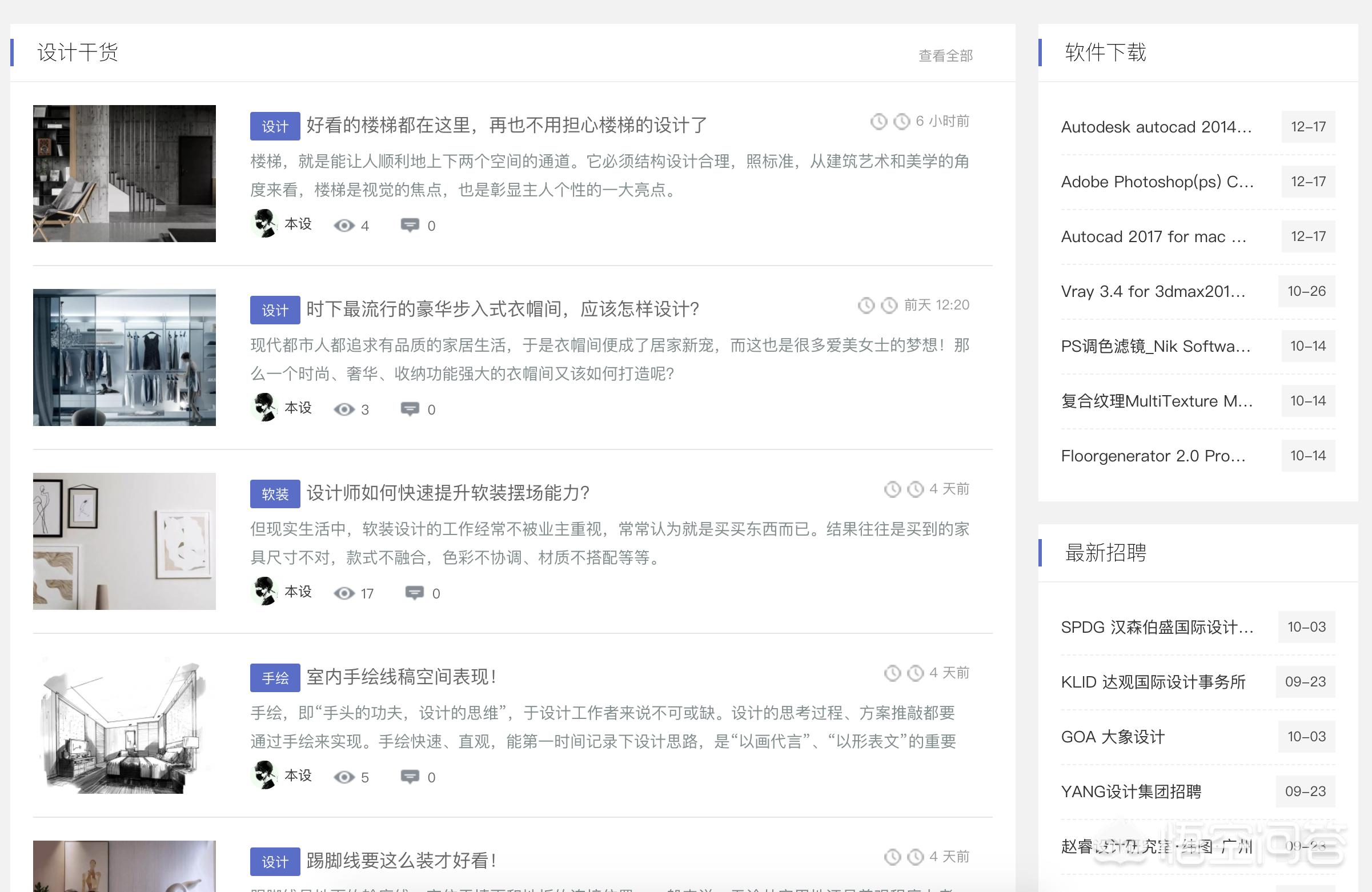 网站建设平台排名榜单，有哪些免费的设计素材网站？