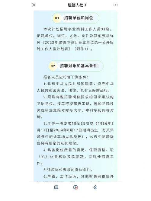 泉州城乡住房建设保障局，泉州市2022年事业单位招聘时间？