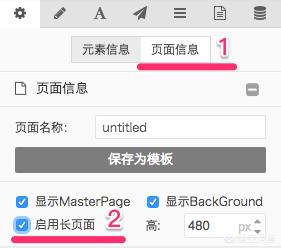 网站建设模板平台，除了易企秀之外还有什么H5平台可以制作H5长页面，最好是免费的？