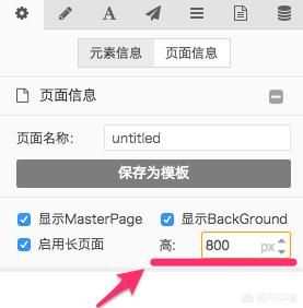 网站建设模板平台，除了易企秀之外还有什么H5平台可以制作H5长页面，最好是免费的？